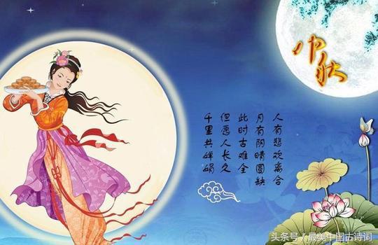 中秋节来历和风俗，中秋节来历和风俗简短概括（有哪些优美的中秋节诗词）