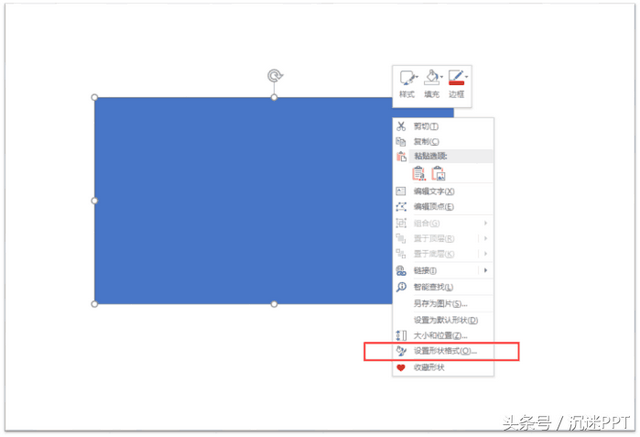 矩形是什么，PPT默认形状样式如何更改（数学中的矩形是什么）