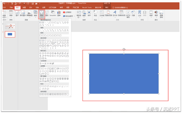 矩形是什么，PPT默认形状样式如何更改（数学中的矩形是什么）