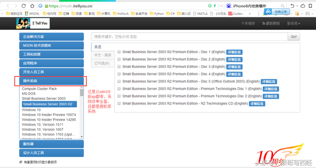 微软官网win7原版系统，微软官网win7系统安装（微软原版系统下载地址与U盘启动盘制作和安装系统教程）