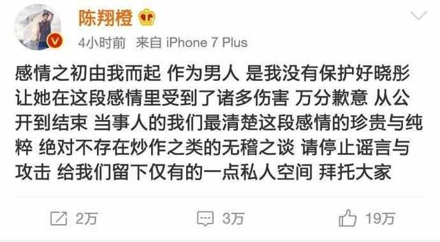 揭秘陈翔与毛晓彤分手真实内幕