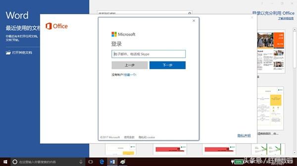 word怎么激活，如何激活word（预装的正版Office2016不会激活）