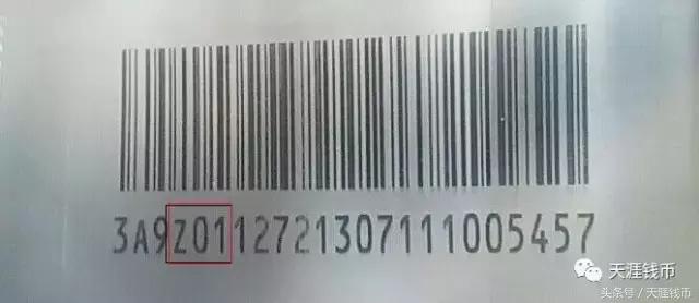 71110是什么意思，711218是什么意思（捆钞条形码完全解密）