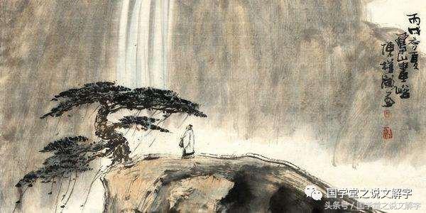 苟且是什么意思，苟且之事是什么意思（说文解字：偷、盗、窃的区别）