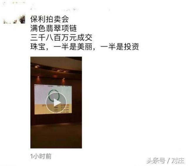 香港克拉美钻石，中国十大钻石品牌排行（香港保利秋拍6000万成交翡翠套链）