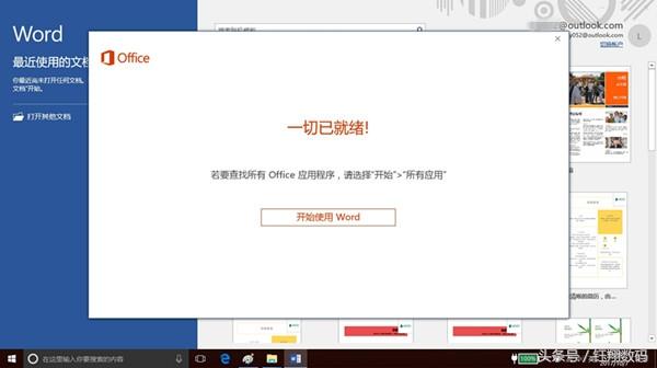 word怎么激活，如何激活word（预装的正版Office2016不会激活）