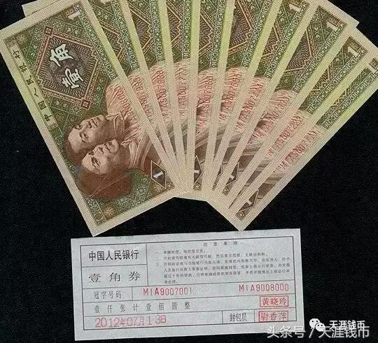 71110是什么意思，711218是什么意思（捆钞条形码完全解密）