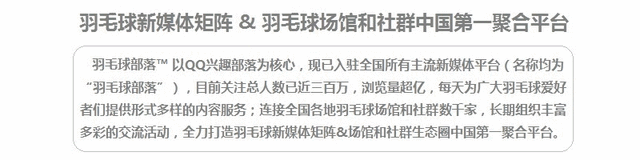羽毛球多少分一局，羽毛球一局打多少分（羽毛球比赛不可不知的基础规则）