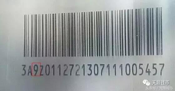 71110是什么意思，711218是什么意思（捆钞条形码完全解密）