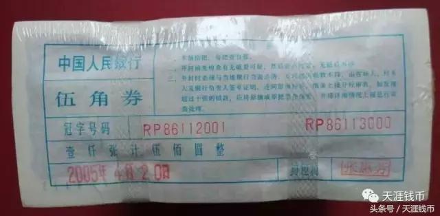 71110是什么意思，711218是什么意思（捆钞条形码完全解密）