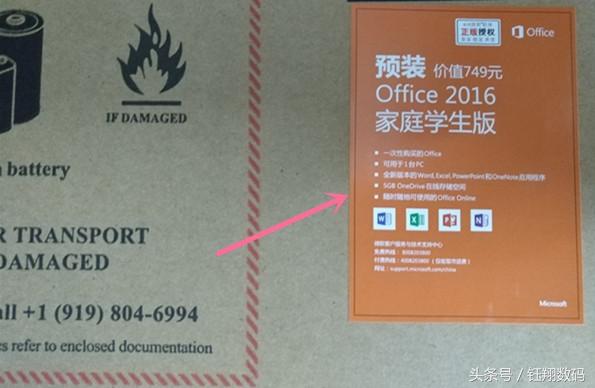 word怎么激活，如何激活word（预装的正版Office2016不会激活）