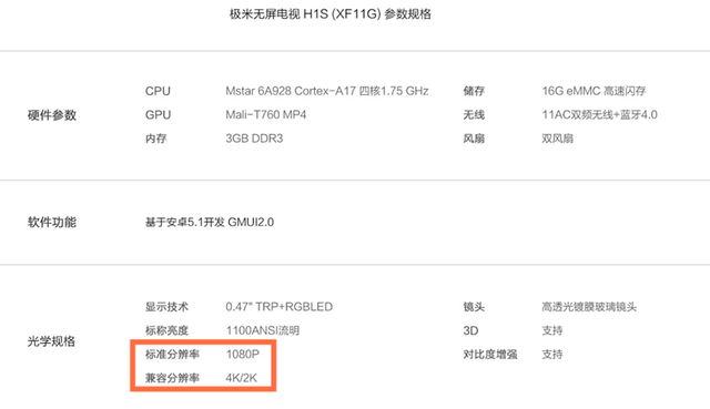 z5和极米z4x区别哪个好，极米z4和z4x区别（家用投影机需要买具有4K分辨率的吗）