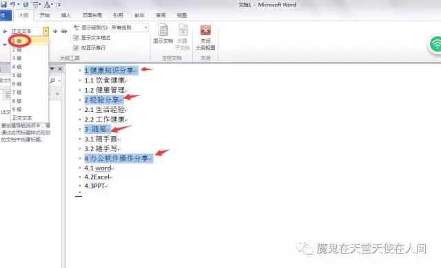 word导航栏怎么显示出来，word导航栏如何显示出来（Word里导航的设置）