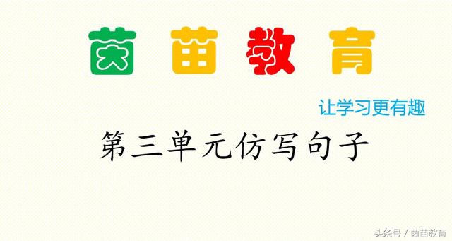 大象的尾巴像什么，大象的尾巴像什么比喻句有哪些（部编版二年级上册第三单元仿写句子）