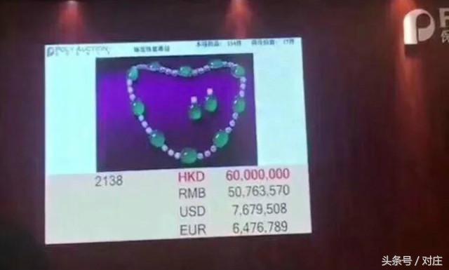 香港克拉美钻石，中国十大钻石品牌排行（香港保利秋拍6000万成交翡翠套链）