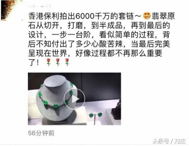 香港克拉美钻石，中国十大钻石品牌排行（香港保利秋拍6000万成交翡翠套链）