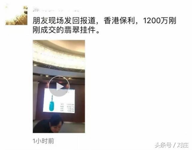 香港克拉美钻石，中国十大钻石品牌排行（香港保利秋拍6000万成交翡翠套链）