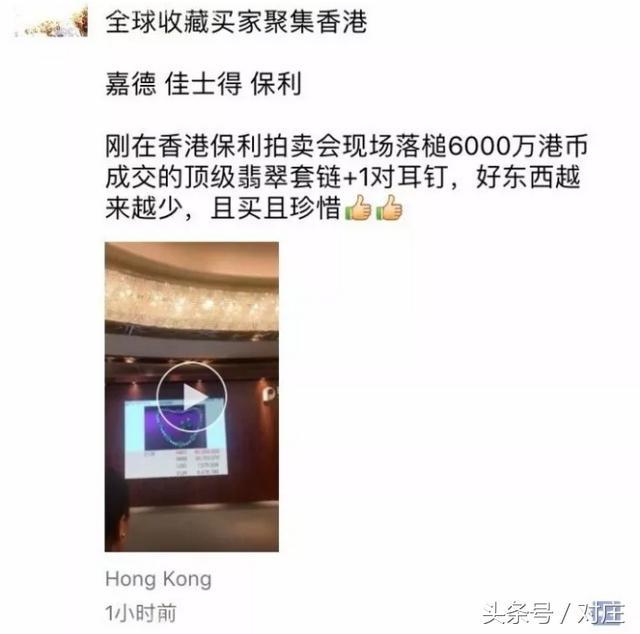 香港克拉美钻石，中国十大钻石品牌排行（香港保利秋拍6000万成交翡翠套链）