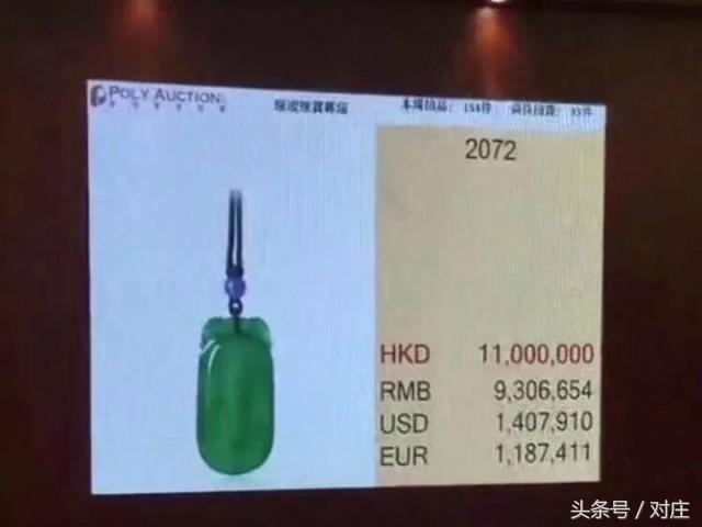香港克拉美钻石，中国十大钻石品牌排行（香港保利秋拍6000万成交翡翠套链）