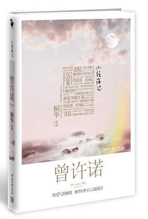 求几本像后宫甄嬛传一样的小说，甄嬛传小说有几本（口碑好到爆的言情小说）