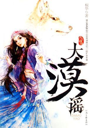 求几本像后宫甄嬛传一样的小说，甄嬛传小说有几本（口碑好到爆的言情小说）