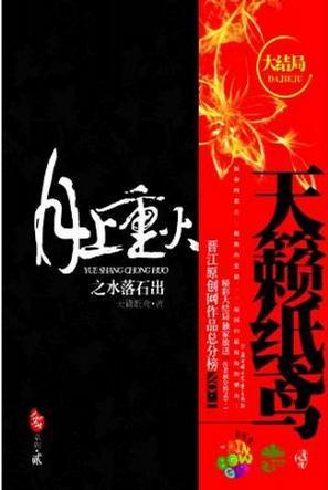 求几本像后宫甄嬛传一样的小说，甄嬛传小说有几本（口碑好到爆的言情小说）
