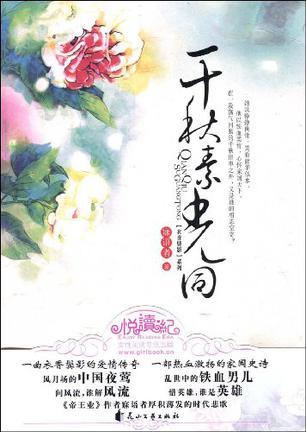 求几本像后宫甄嬛传一样的小说，甄嬛传小说有几本（口碑好到爆的言情小说）