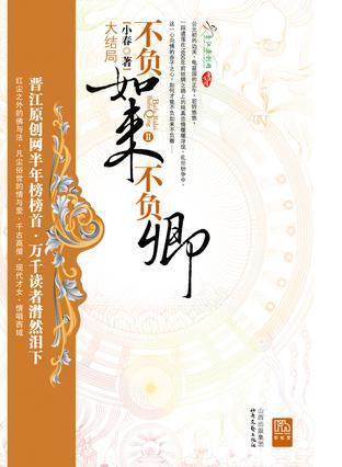 求几本像后宫甄嬛传一样的小说，甄嬛传小说有几本（口碑好到爆的言情小说）