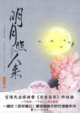 求几本像后宫甄嬛传一样的小说，甄嬛传小说有几本（口碑好到爆的言情小说）