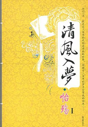 求几本像后宫甄嬛传一样的小说，甄嬛传小说有几本（口碑好到爆的言情小说）