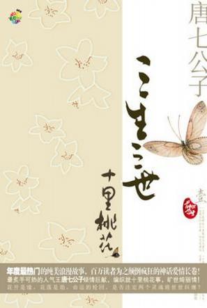 求几本像后宫甄嬛传一样的小说，甄嬛传小说有几本（口碑好到爆的言情小说）