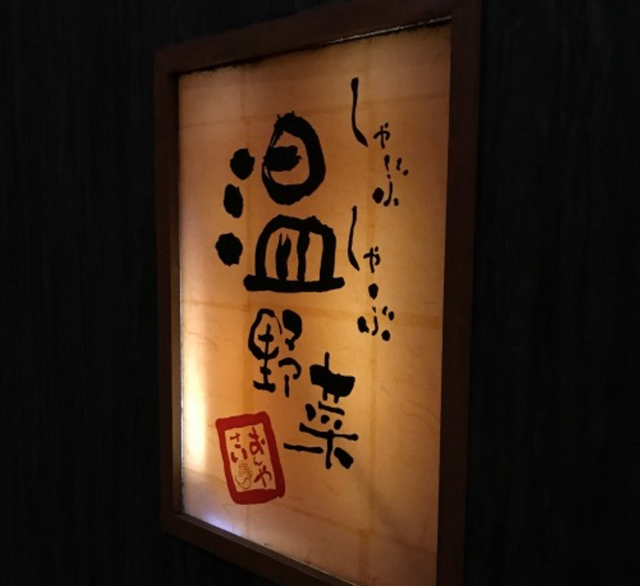 呷哺呷哺什么意思，呷哺呷哺怎么读（呷哺呷哺在日本换了个名字）