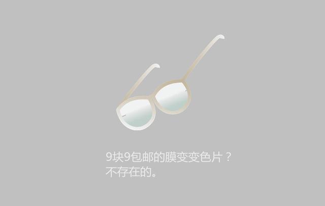 变色镜片的优缺点，变色镜片的好处有哪些（变色镜片是什么？好用吗）