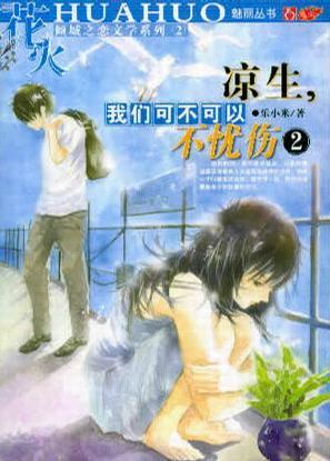 求几本像后宫甄嬛传一样的小说，甄嬛传小说有几本（口碑好到爆的言情小说）