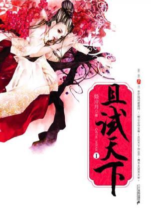 求几本像后宫甄嬛传一样的小说，甄嬛传小说有几本（口碑好到爆的言情小说）