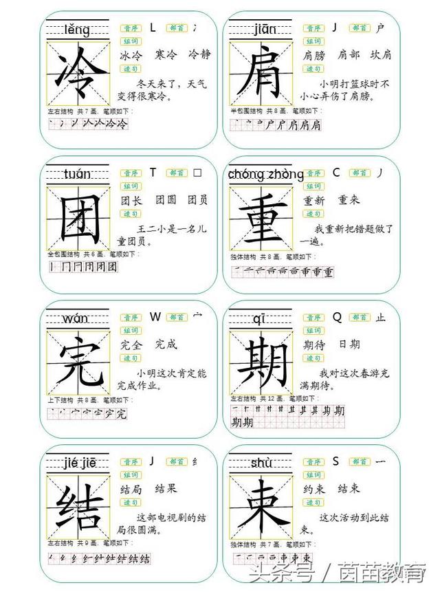 鲜多音字组词，鲜花的鲜多音字组词（部编二年级上册语文《一封信》）