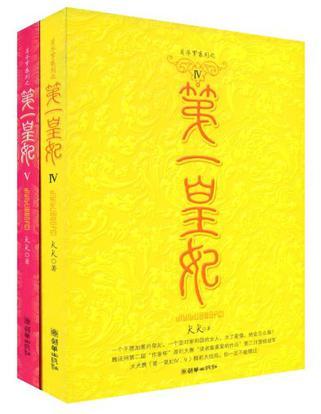 求几本像后宫甄嬛传一样的小说，甄嬛传小说有几本（口碑好到爆的言情小说）