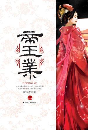 求几本像后宫甄嬛传一样的小说，甄嬛传小说有几本（口碑好到爆的言情小说）