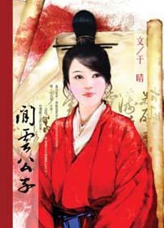 求几本像后宫甄嬛传一样的小说，甄嬛传小说有几本（口碑好到爆的言情小说）