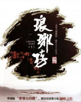 求几本像后宫甄嬛传一样的小说，甄嬛传小说有几本（口碑好到爆的言情小说）