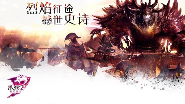 激战2坐骑怎么获得，激战2坐骑任务在哪接（夏尔终于安全了《激战2》新版本烈焰征途推出坐骑系统）