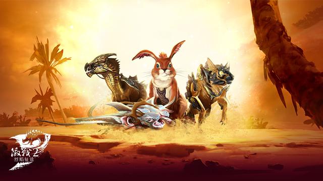 激战2坐骑怎么获得，激战2坐骑任务在哪接（夏尔终于安全了《激战2》新版本烈焰征途推出坐骑系统）