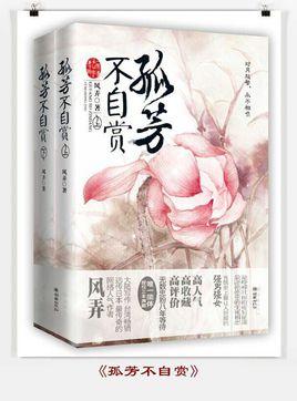 求几本像后宫甄嬛传一样的小说，甄嬛传小说有几本（口碑好到爆的言情小说）