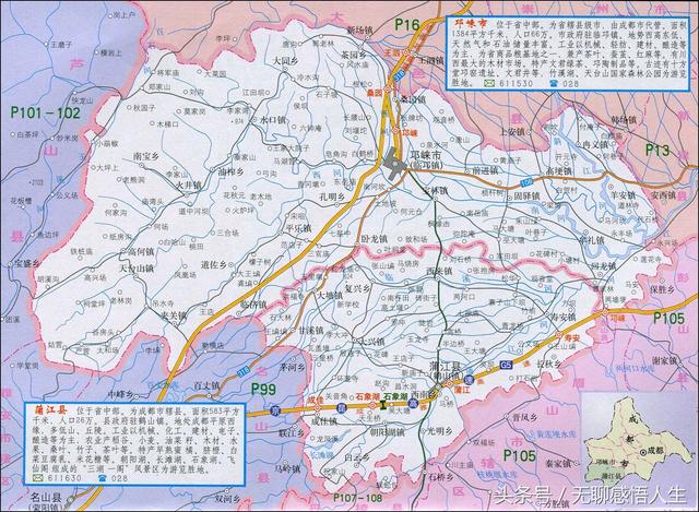 蒲江是四川哪个市的，蒲江是四川哪个市的地方（中国县域介绍——四川省成都市蒲江县）