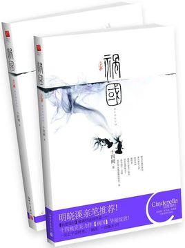 求几本像后宫甄嬛传一样的小说，甄嬛传小说有几本（口碑好到爆的言情小说）