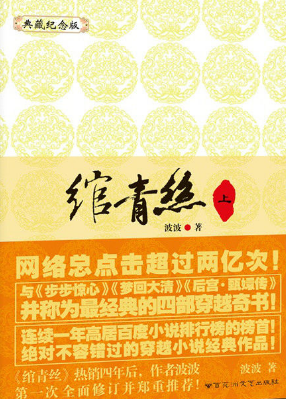 求几本像后宫甄嬛传一样的小说，甄嬛传小说有几本（口碑好到爆的言情小说）