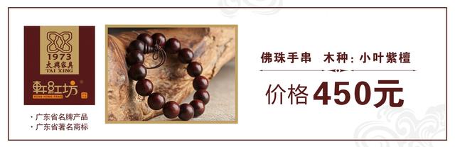 小叶紫檀108颗佛珠的佩戴意义，108颗紫檀佛珠怎么戴（108颗佛珠的含义——第84颗）