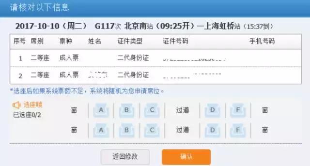 动车f座靠窗吗，如何辨识动车二等座的靠窗位置（动车票的座位可以自己选了！）