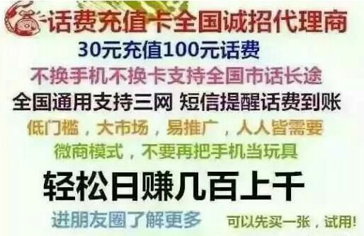 在线购买手机充值卡，网上能购买手机充值卡吗（手机充值卡、网络电话卡骗局。）