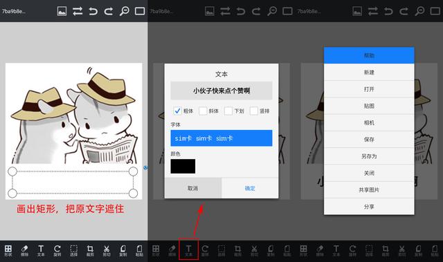 LED走字屏改字软件，led走字屏改字软件下载（如何在手机上更换表情图里的文字）